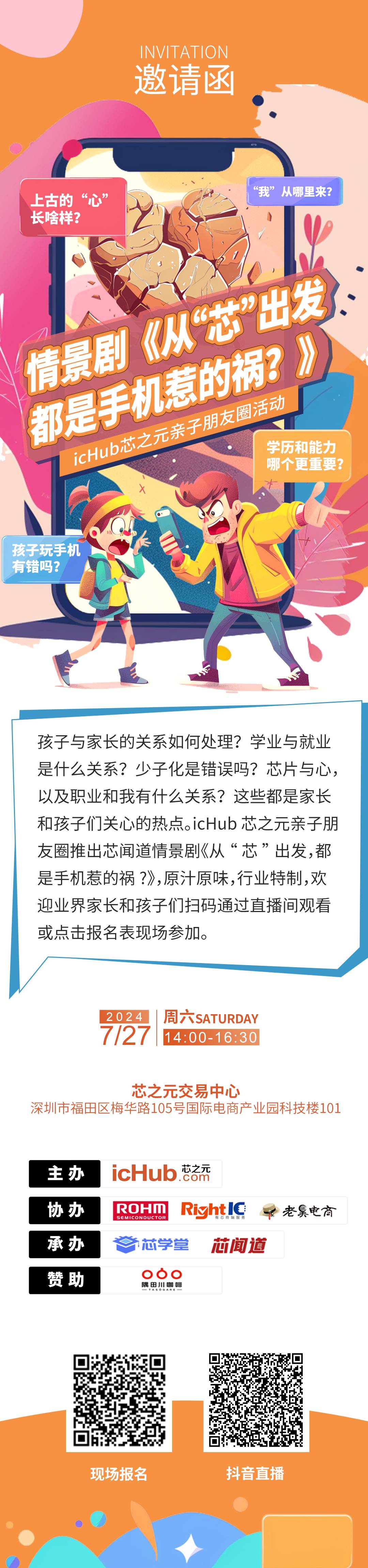 邀请函LZS.jpg