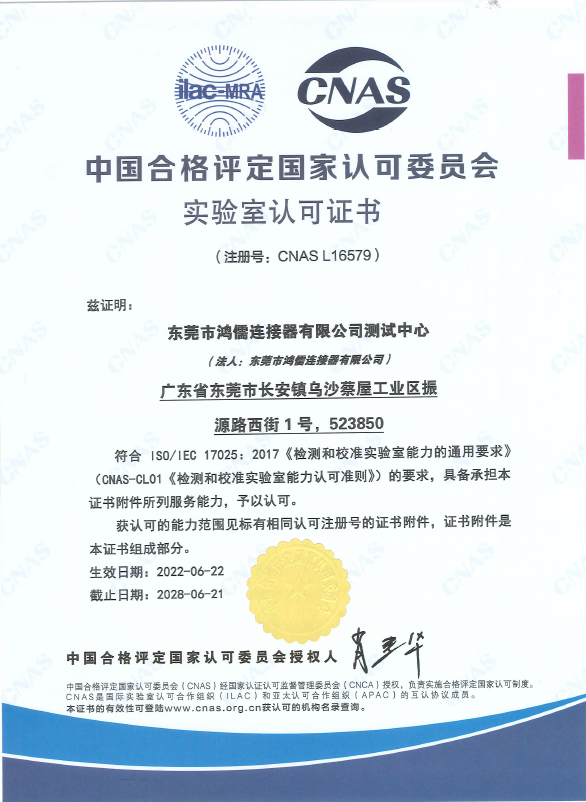 CNAS L16579.png