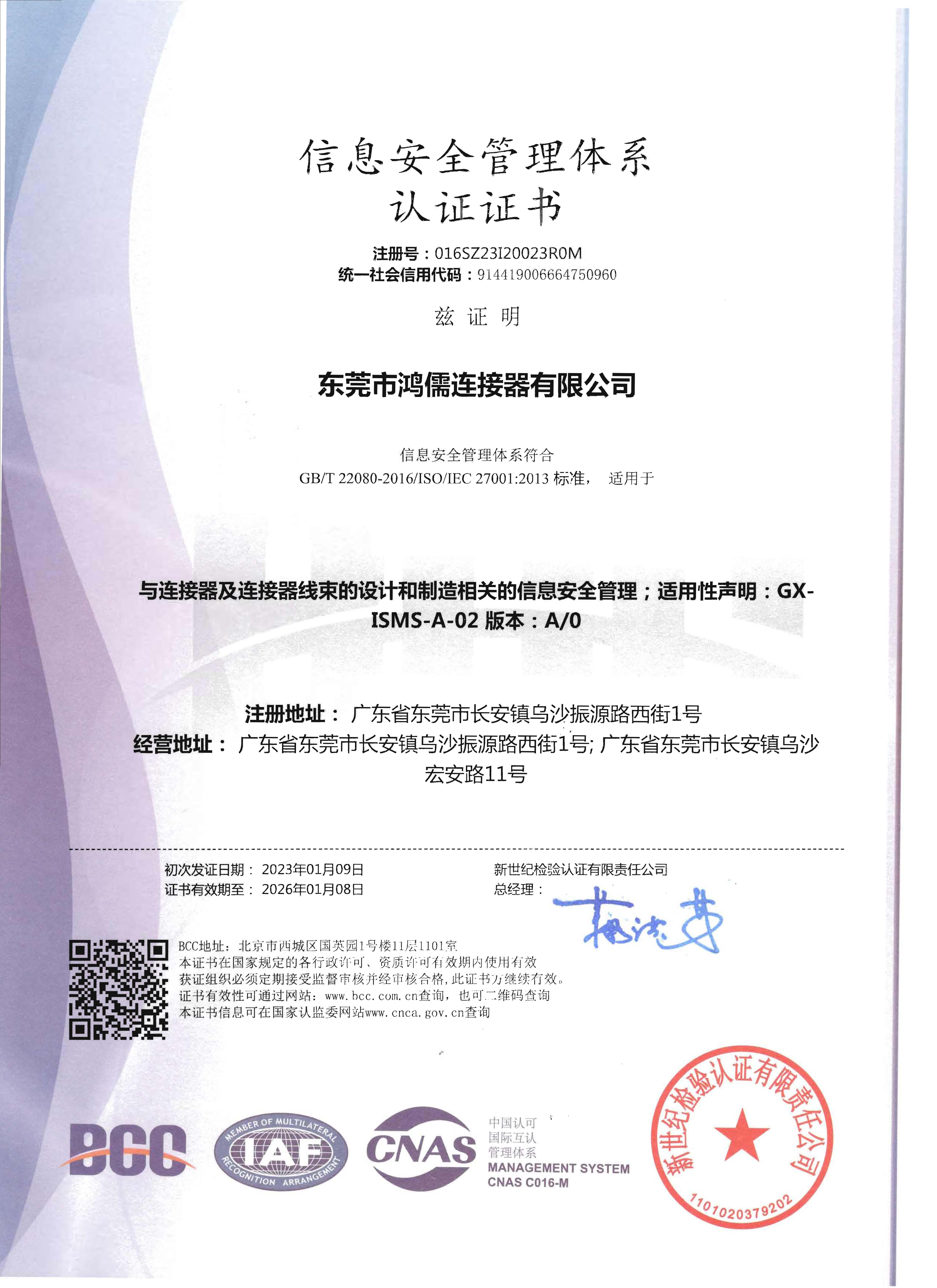 ISO27001.jpg