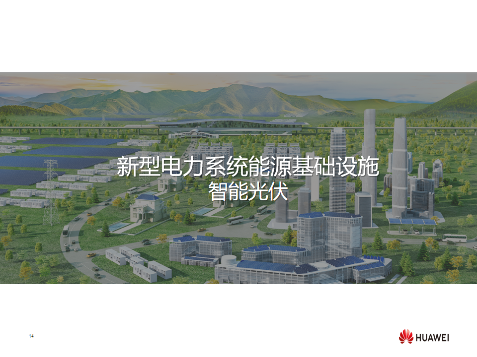 幻灯片14.png