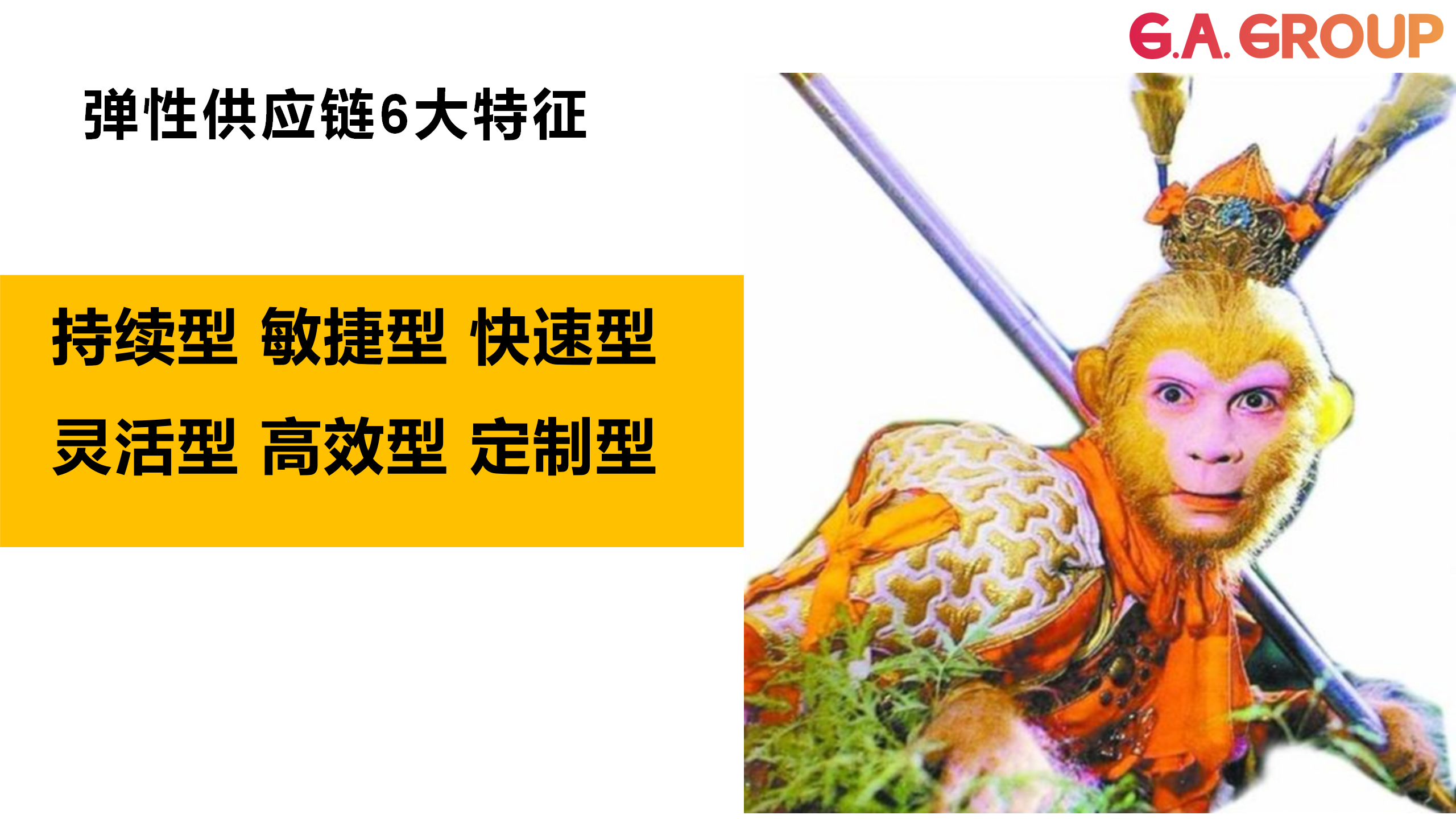 4_供应链风险应对_骉鑫国际(最新）(1)_16.png