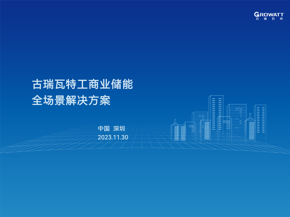 幻灯片1.png