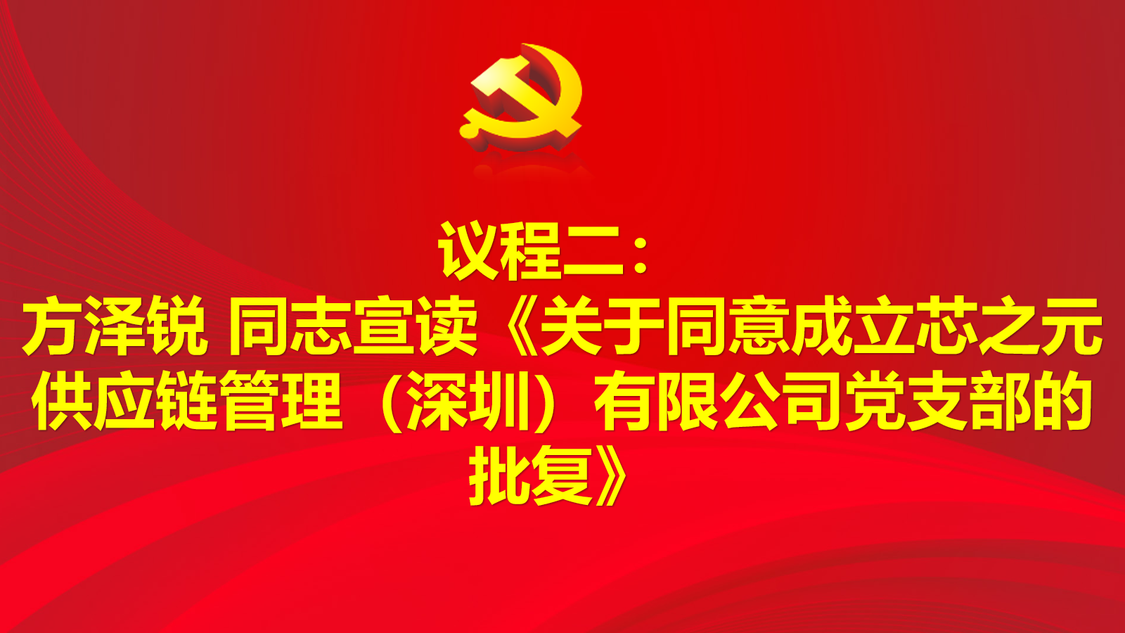 幻灯片4.png