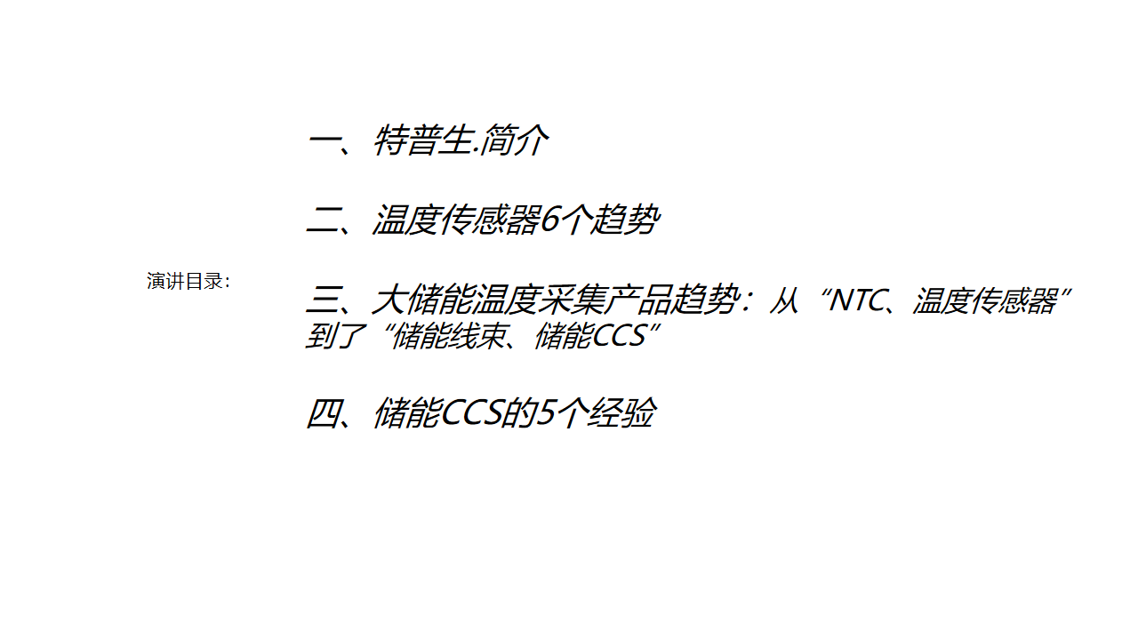幻灯片2.png