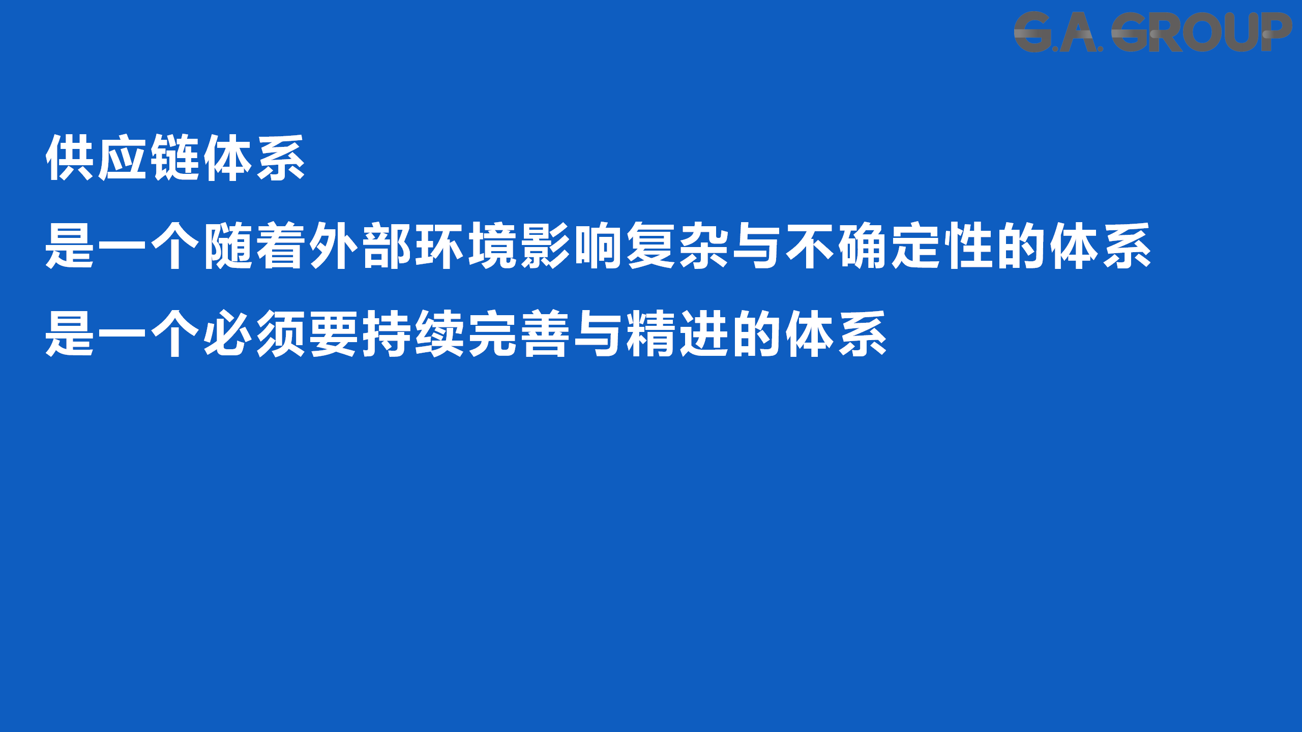 4_供应链风险应对_骉鑫国际(最新）(1)_09.png