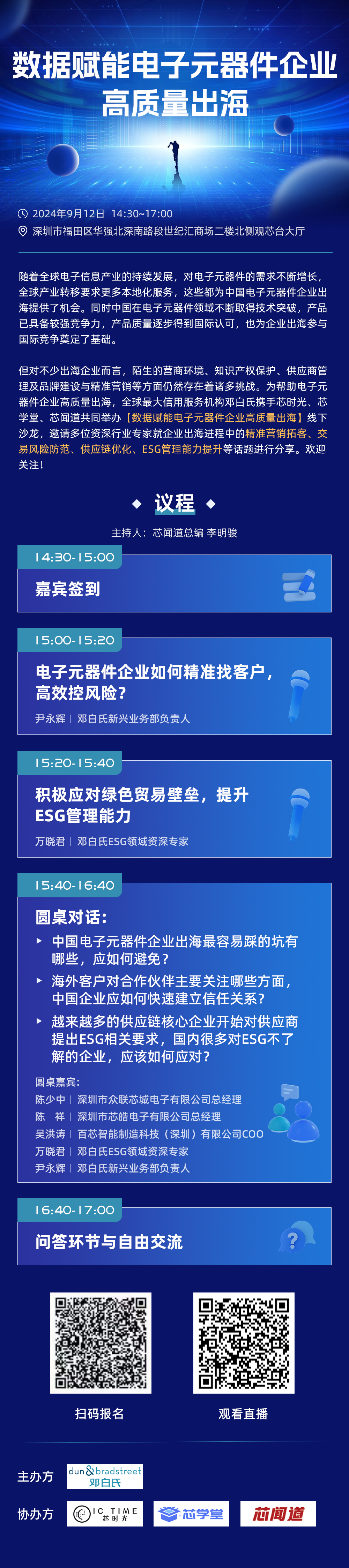 海报2024年9月9日02.png