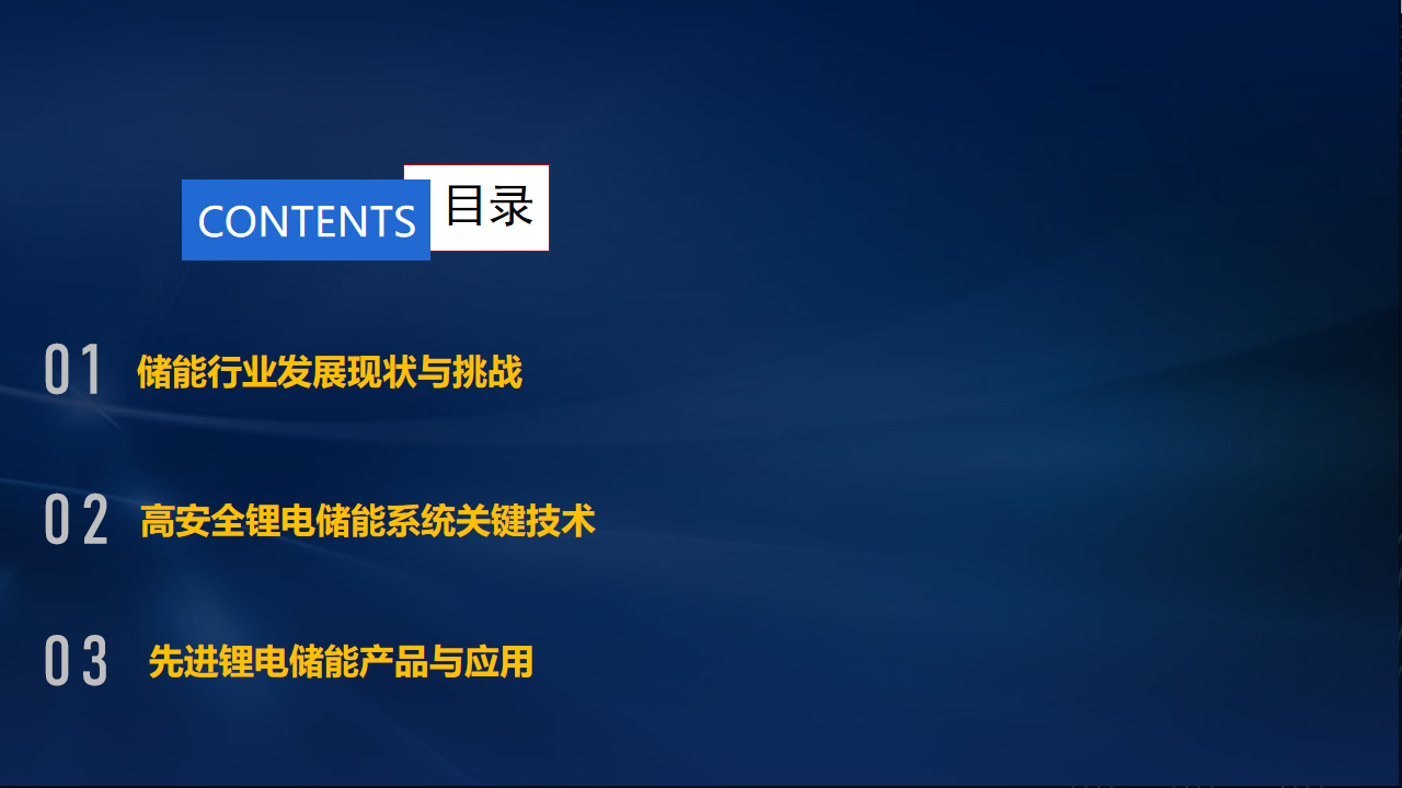 幻灯片2.png
