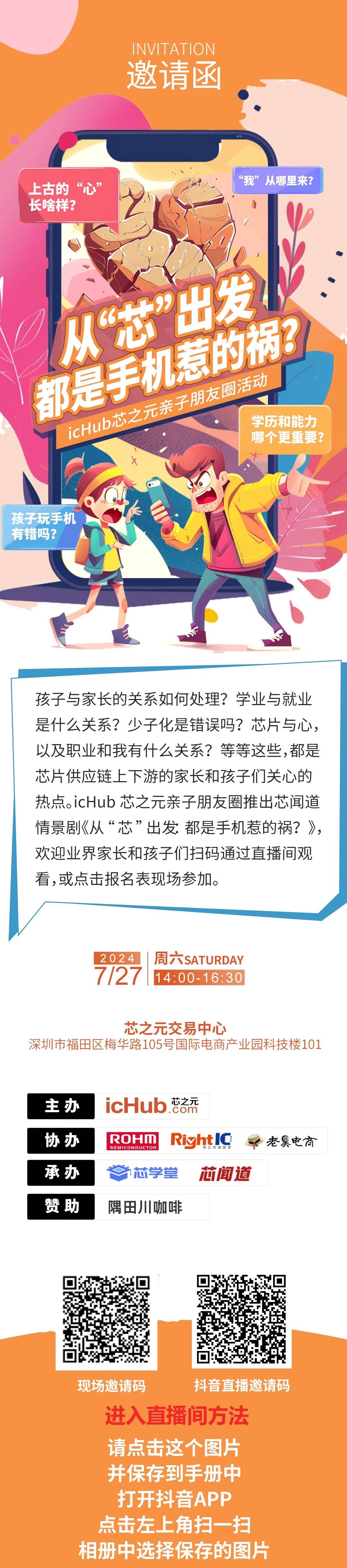 海报_邀请4.jpg