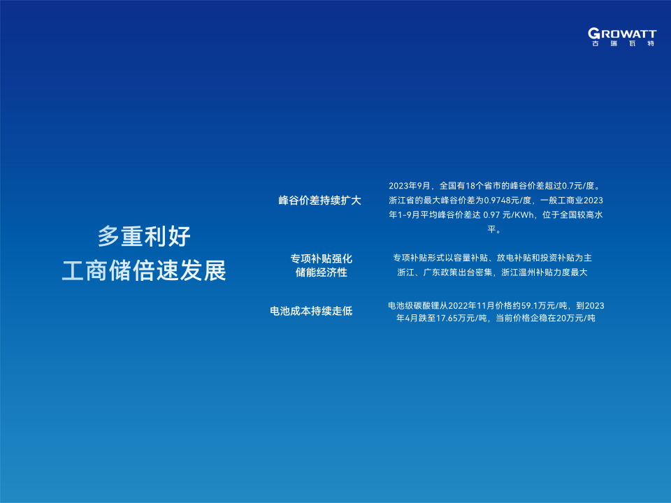 幻灯片3.png