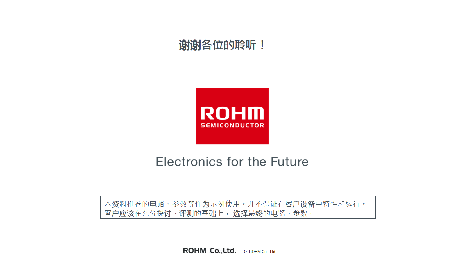 幻灯片32.png