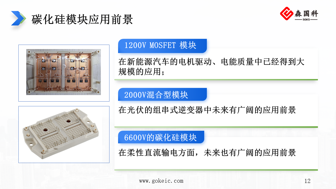幻灯片12.PNG