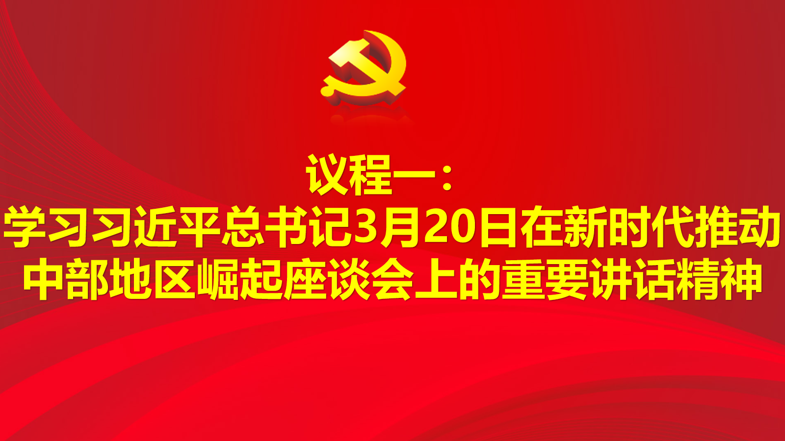 幻灯片3.png