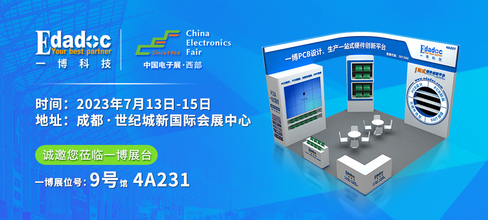 电子展会.jpg