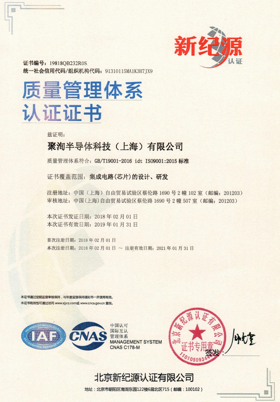 品质保证.jpg