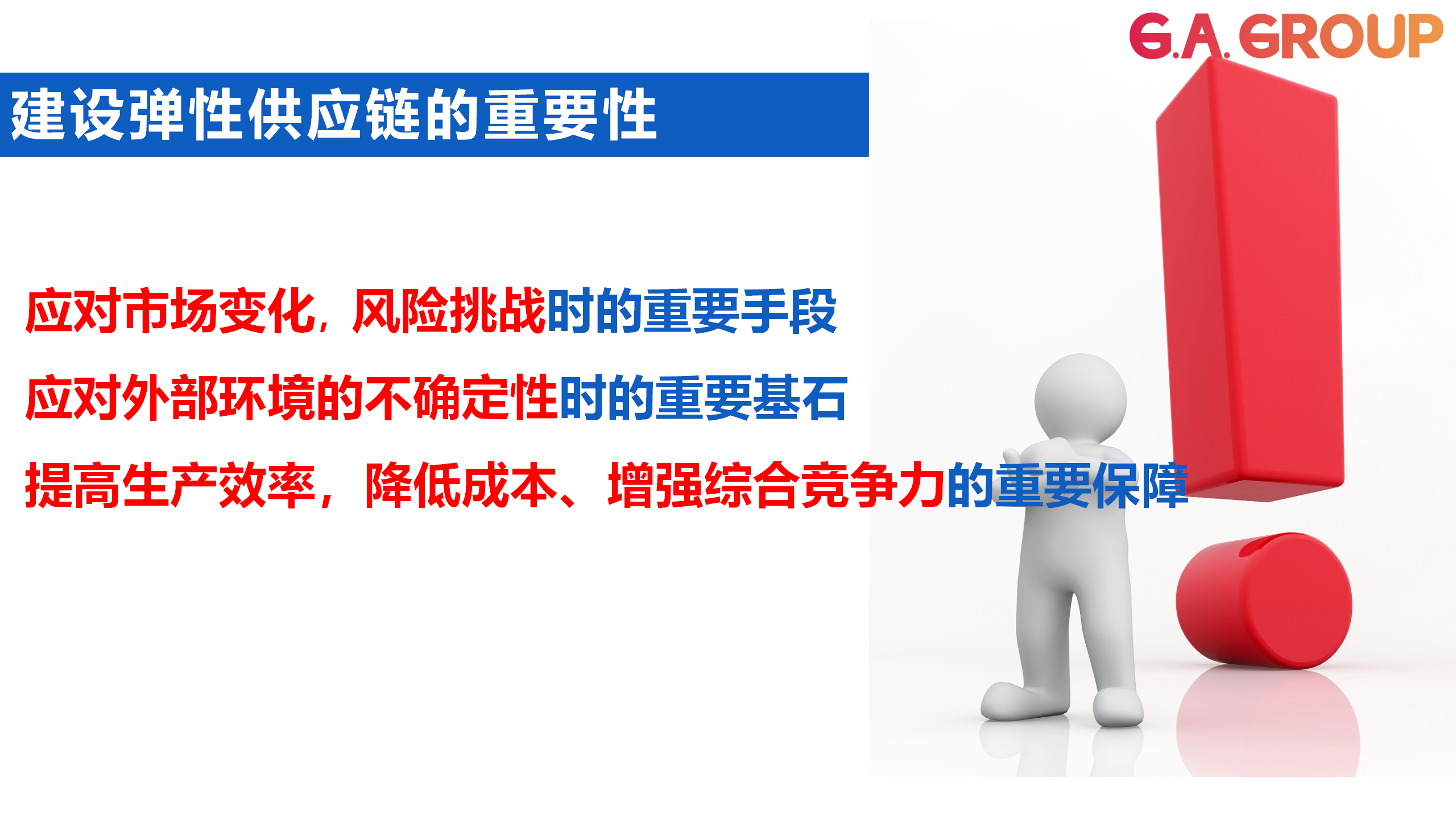 4_供应链风险应对_骉鑫国际(最新）(1)_10.png