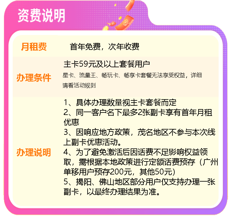 办副卡-1.png