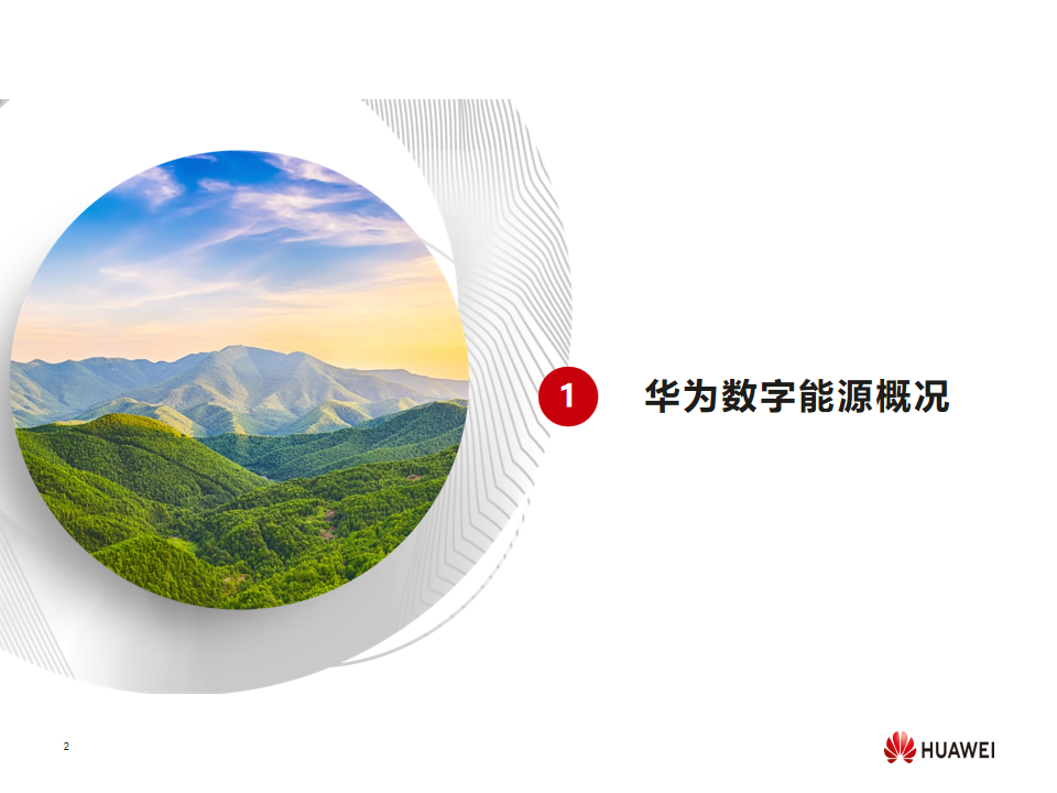 幻灯片2.png