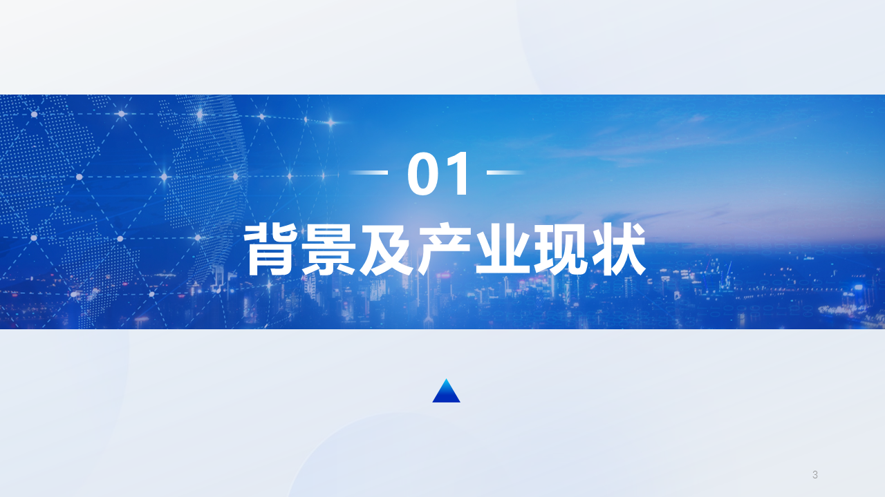 幻灯片3.PNG